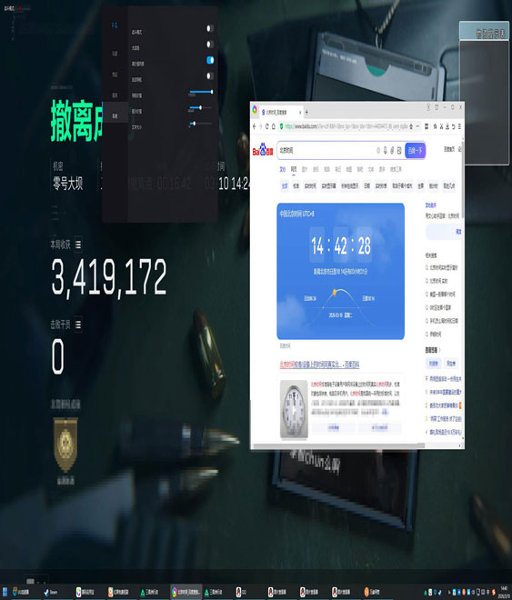 按键辅助工具三角洲透视自瞄效果